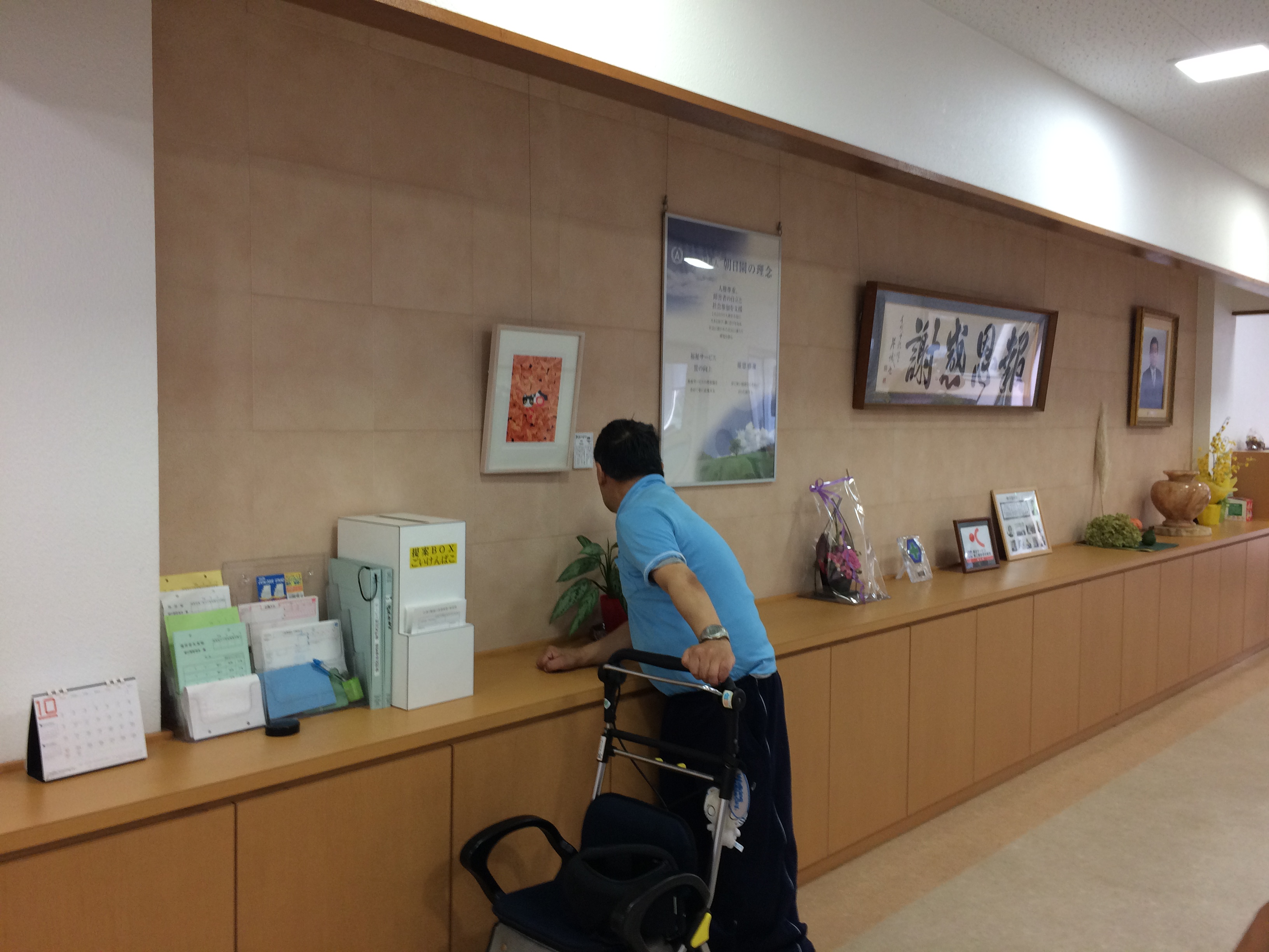 イラスト「枯葉」の展示 | 新着情報 | 朝日園 香川県高松市の社会福祉法人